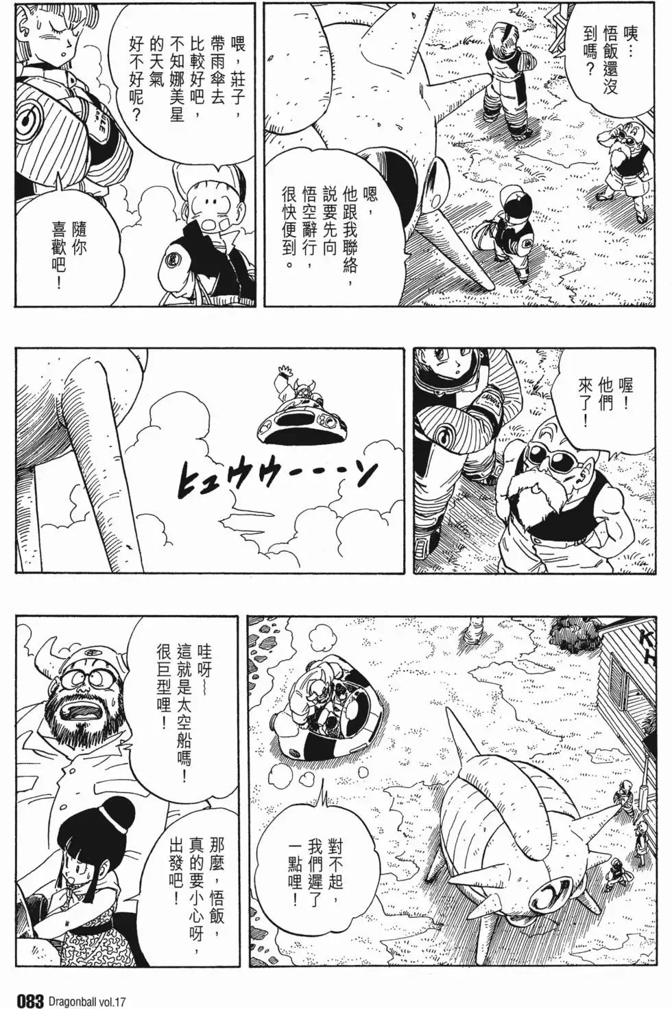 第17卷 第88页