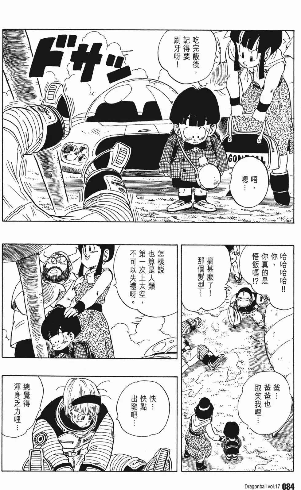 第17卷 第89页