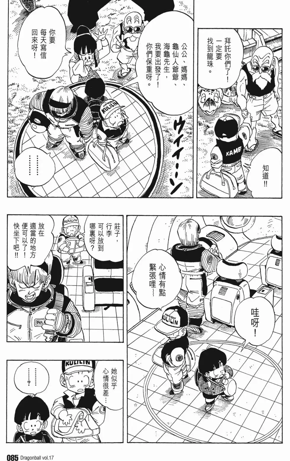 第17卷 第90页