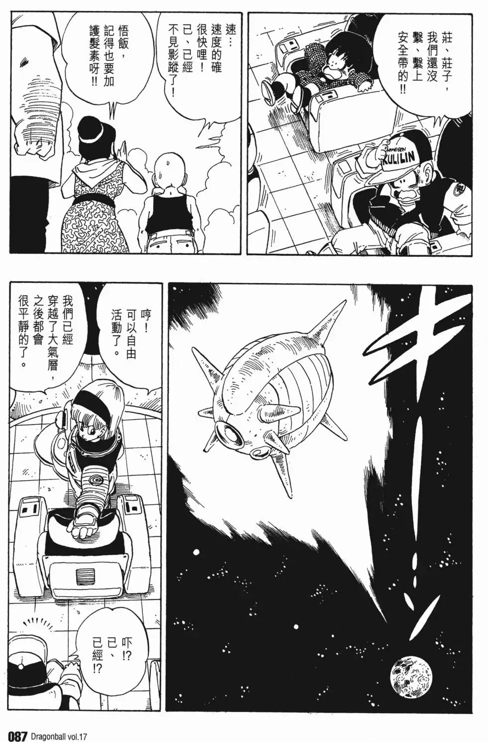 第17卷 第92页