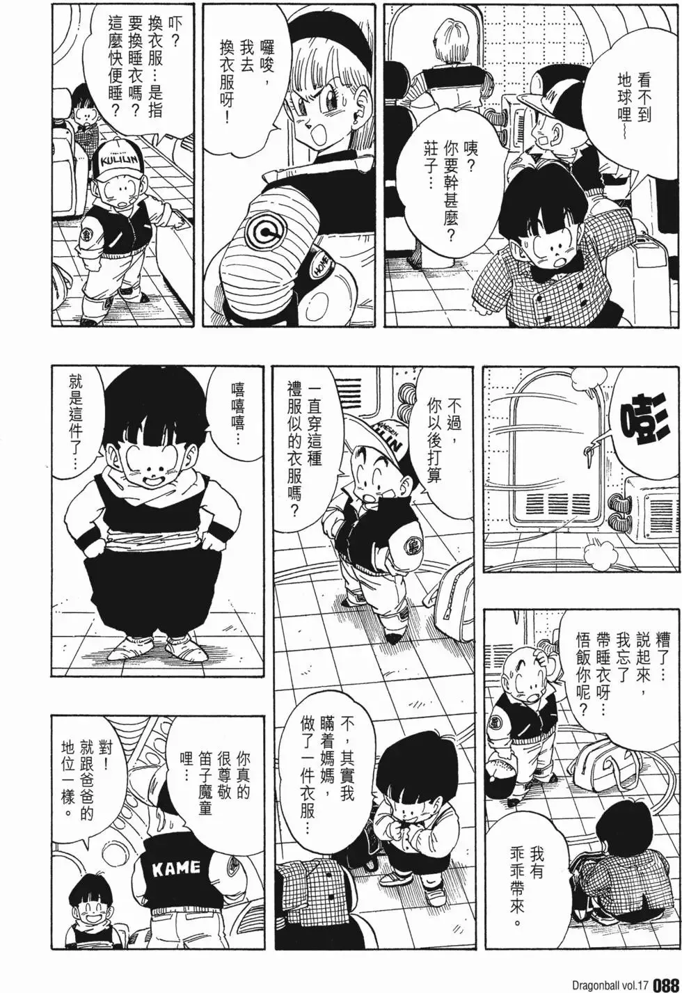 第17卷 第93页