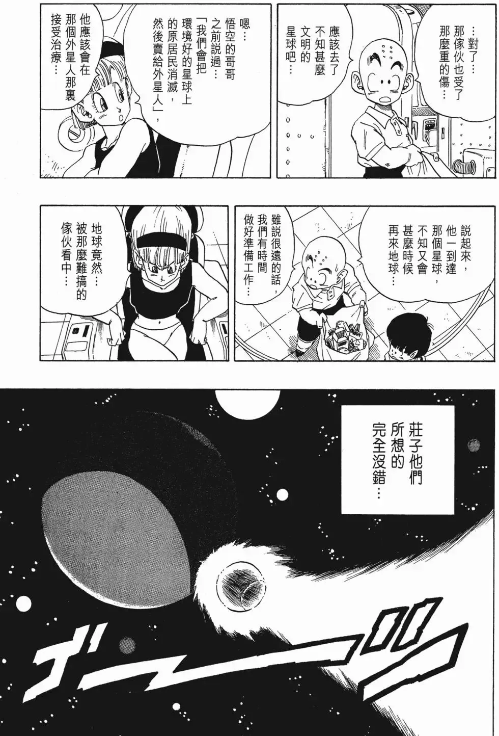 第17卷 第98页