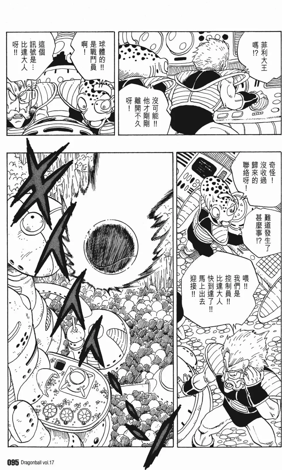 第17卷 第100页