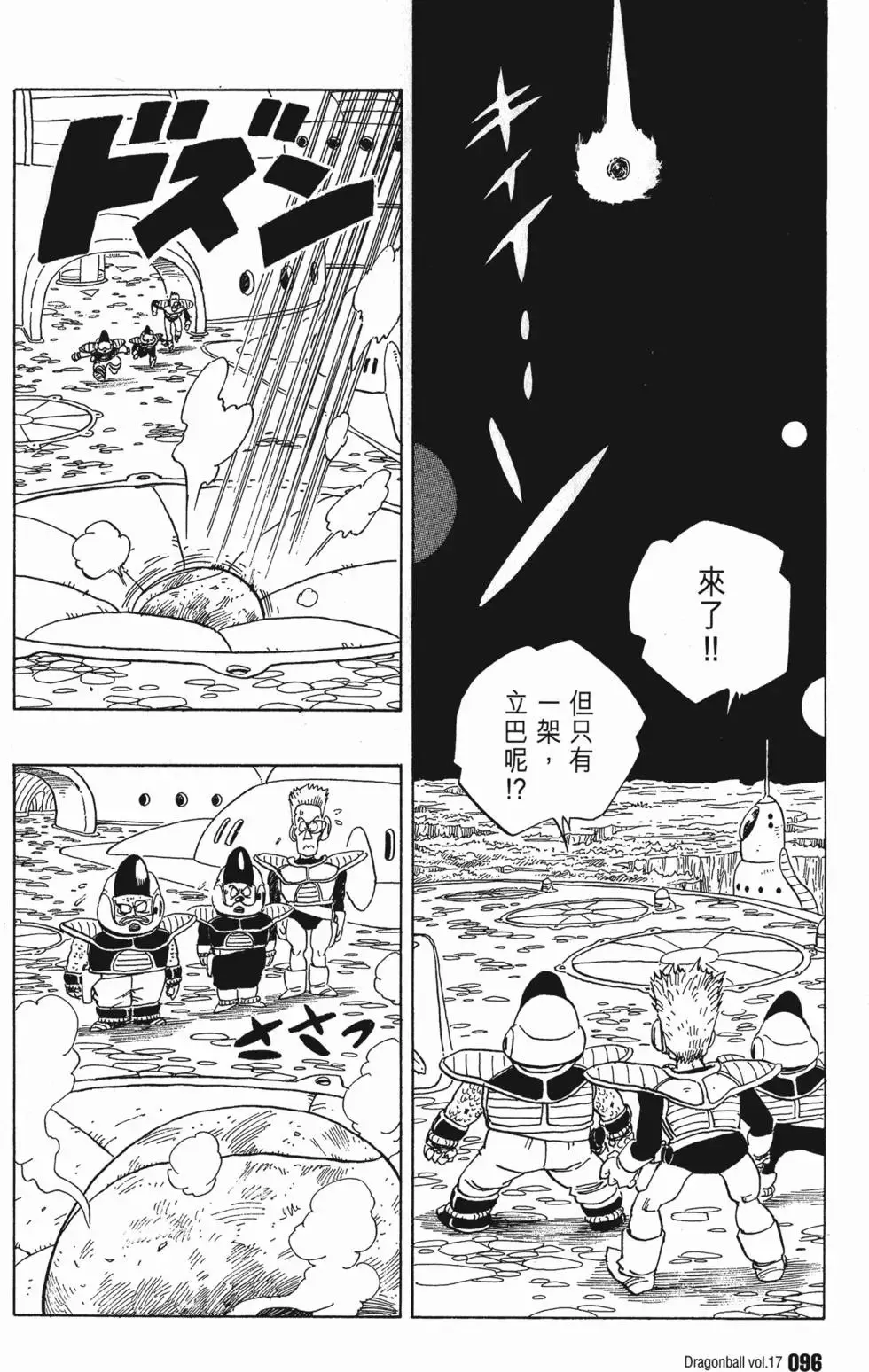 第17卷 第101页