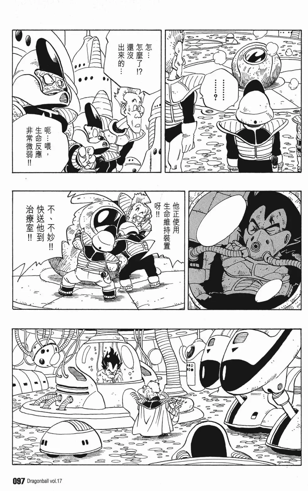 第17卷 第102页