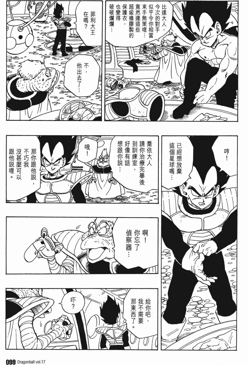 第17卷 第104页