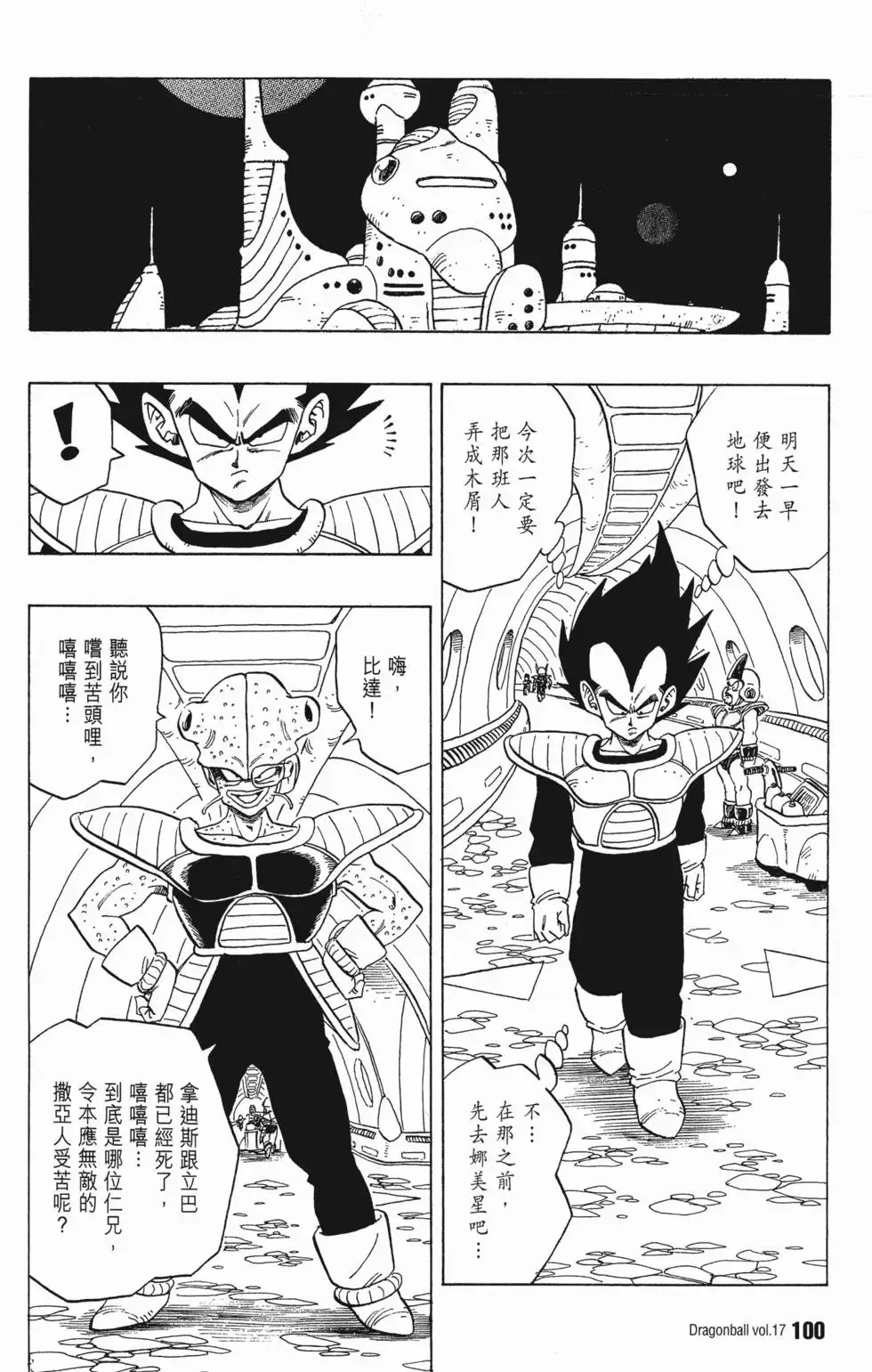 第17卷 第105页