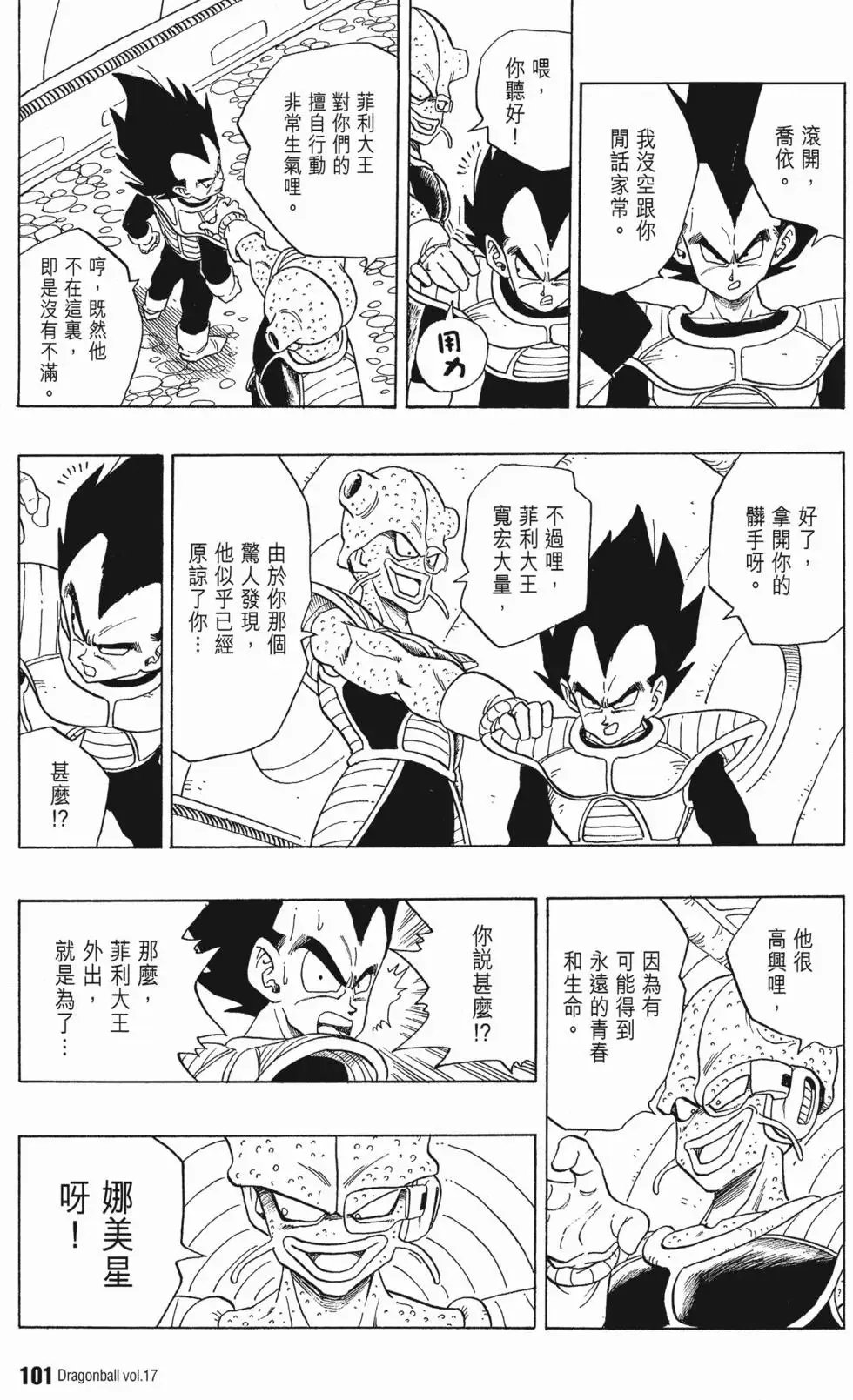 第17卷 第106页