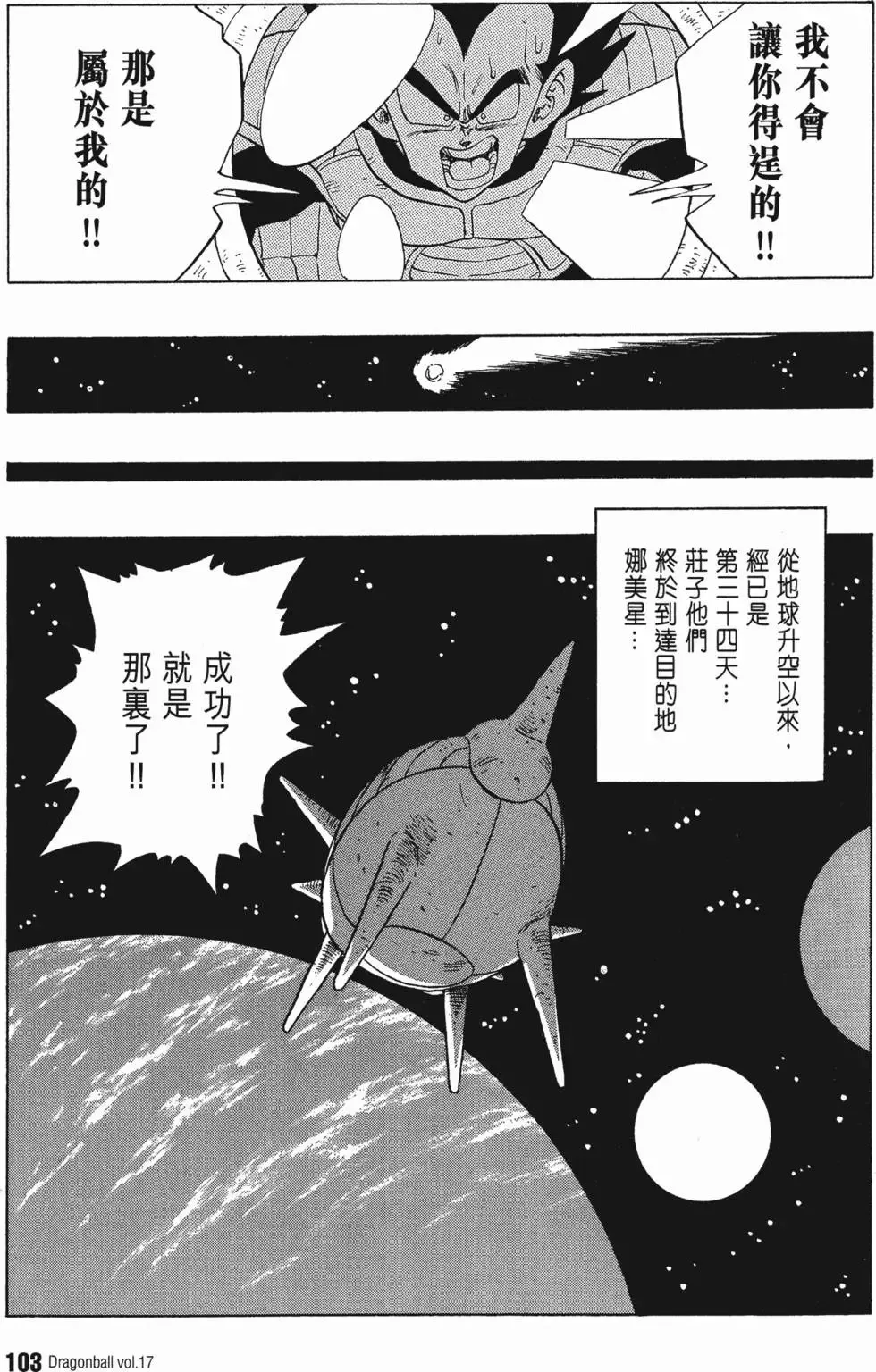 第17卷 第108页