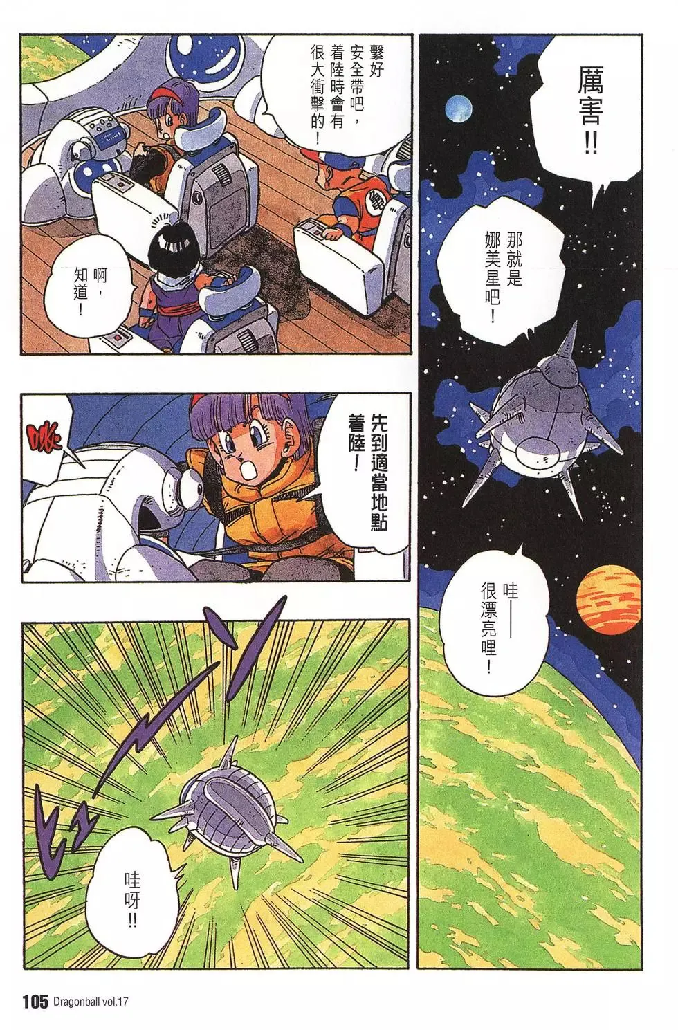 第17卷 第110页
