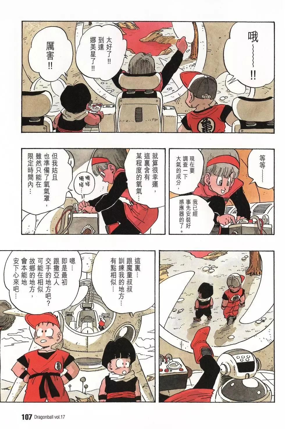 第17卷 第112页