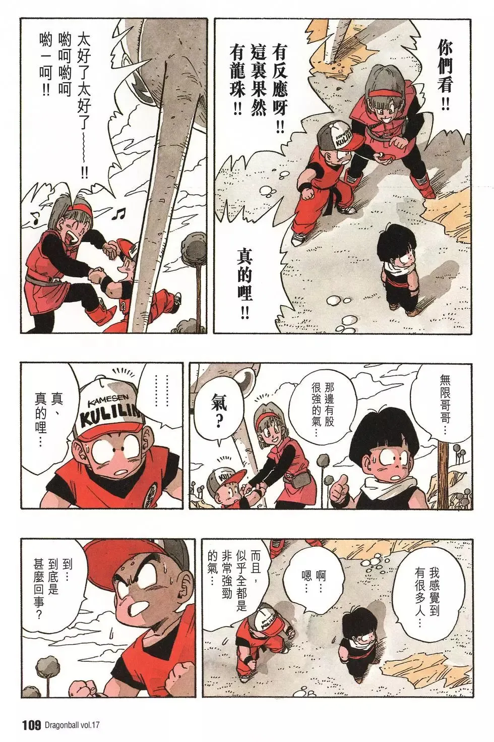 第17卷 第114页