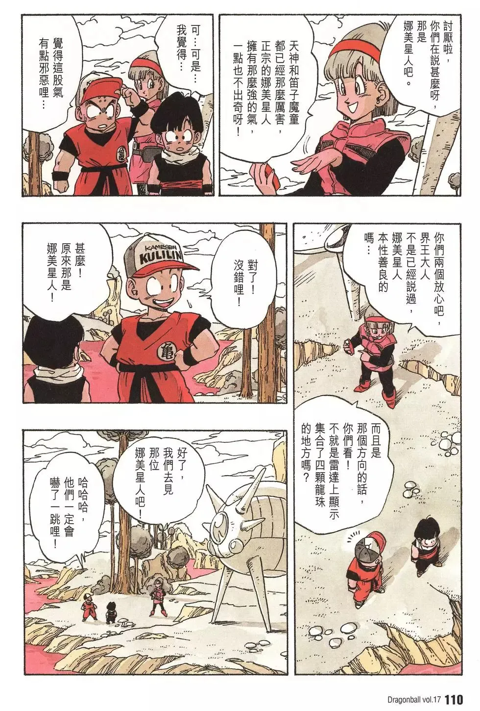 第17卷 第115页