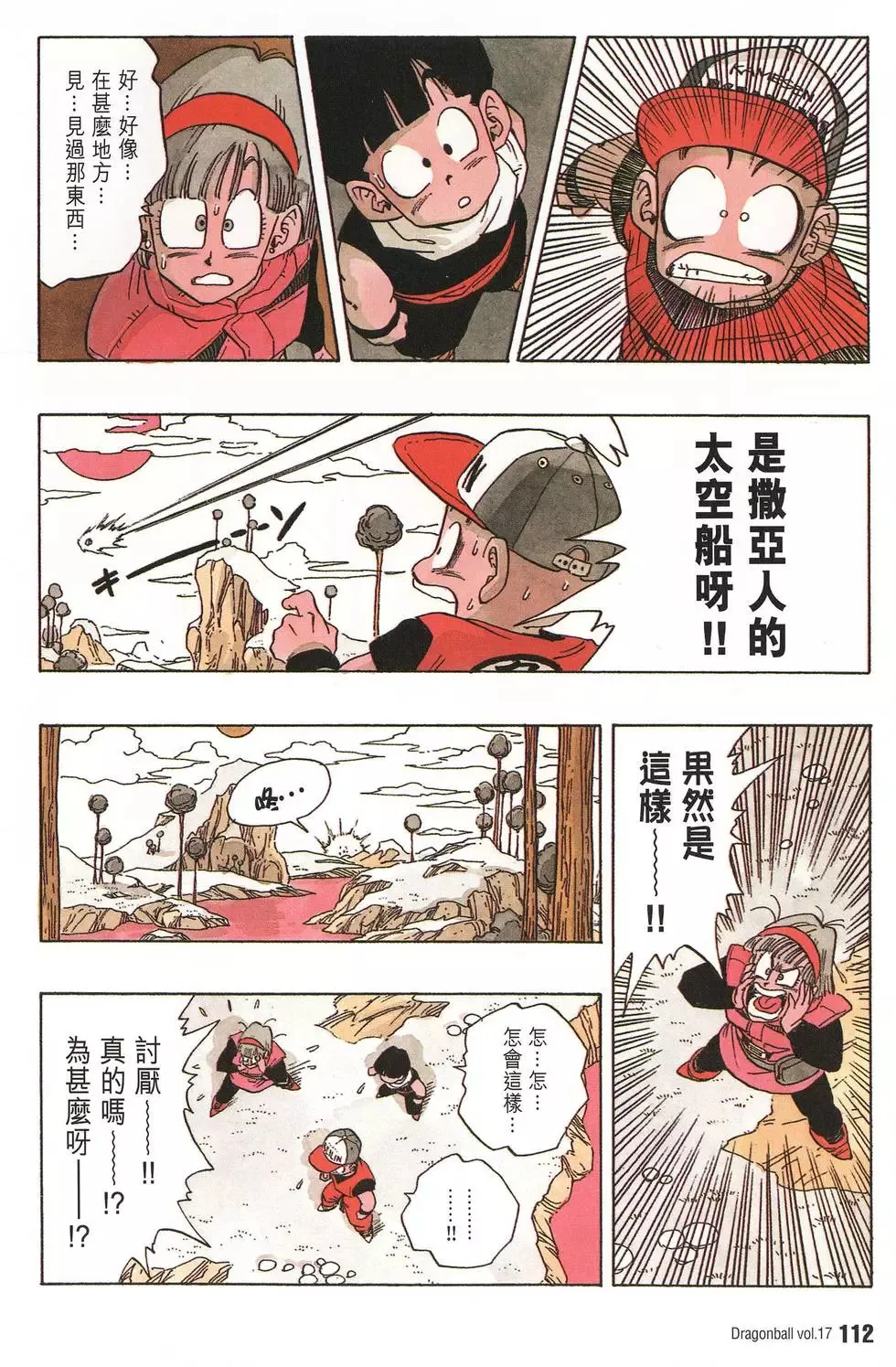 第17卷 第117页