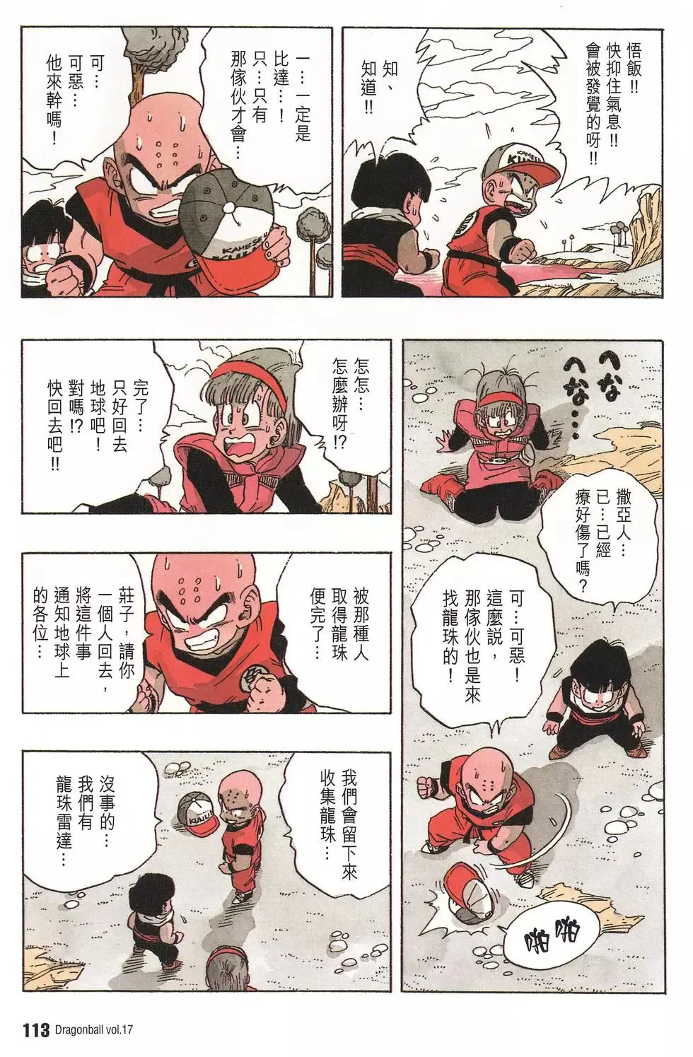 第17卷 第118页