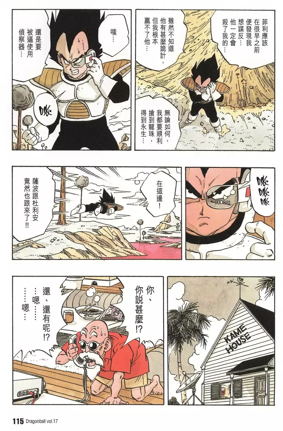 第17卷 第120页
