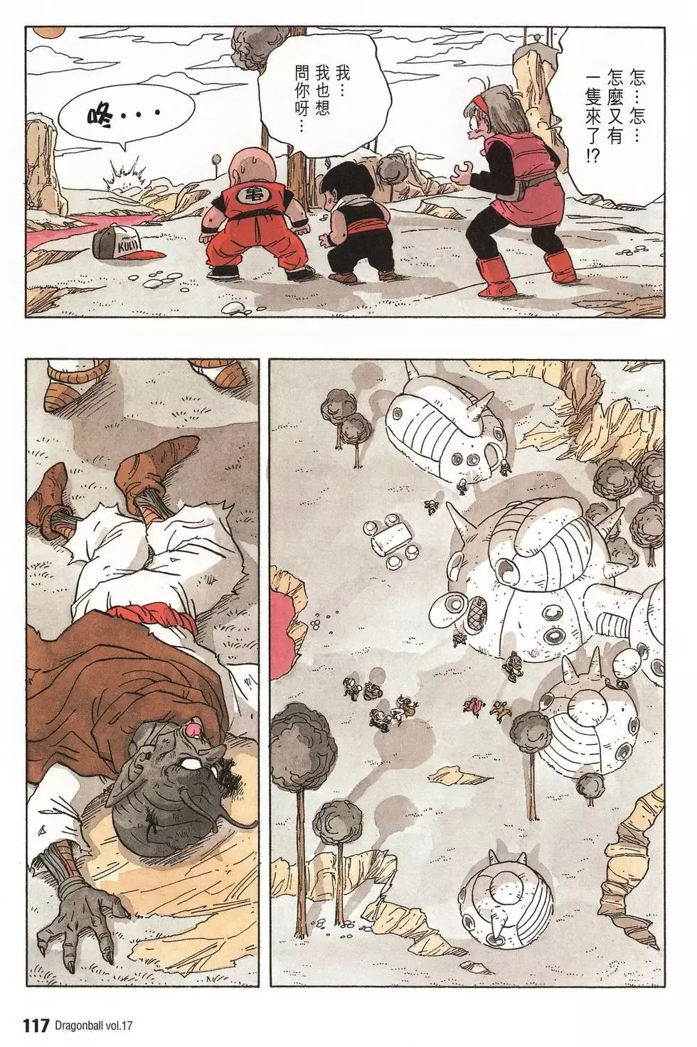 第17卷 第122页