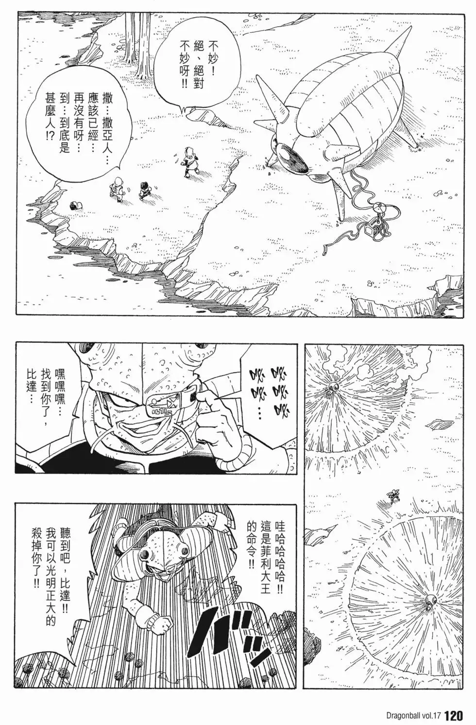 第17卷 第125页