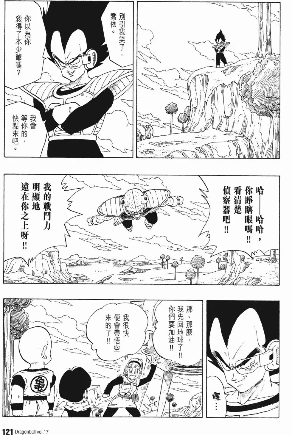 第17卷 第126页