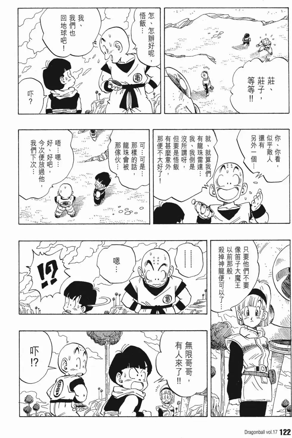 第17卷 第127页