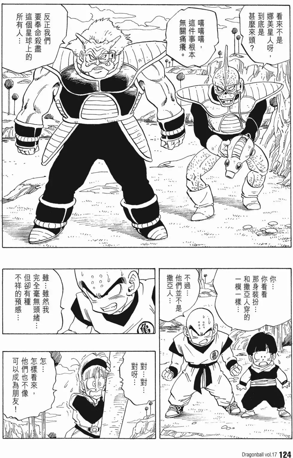 第17卷 第129页