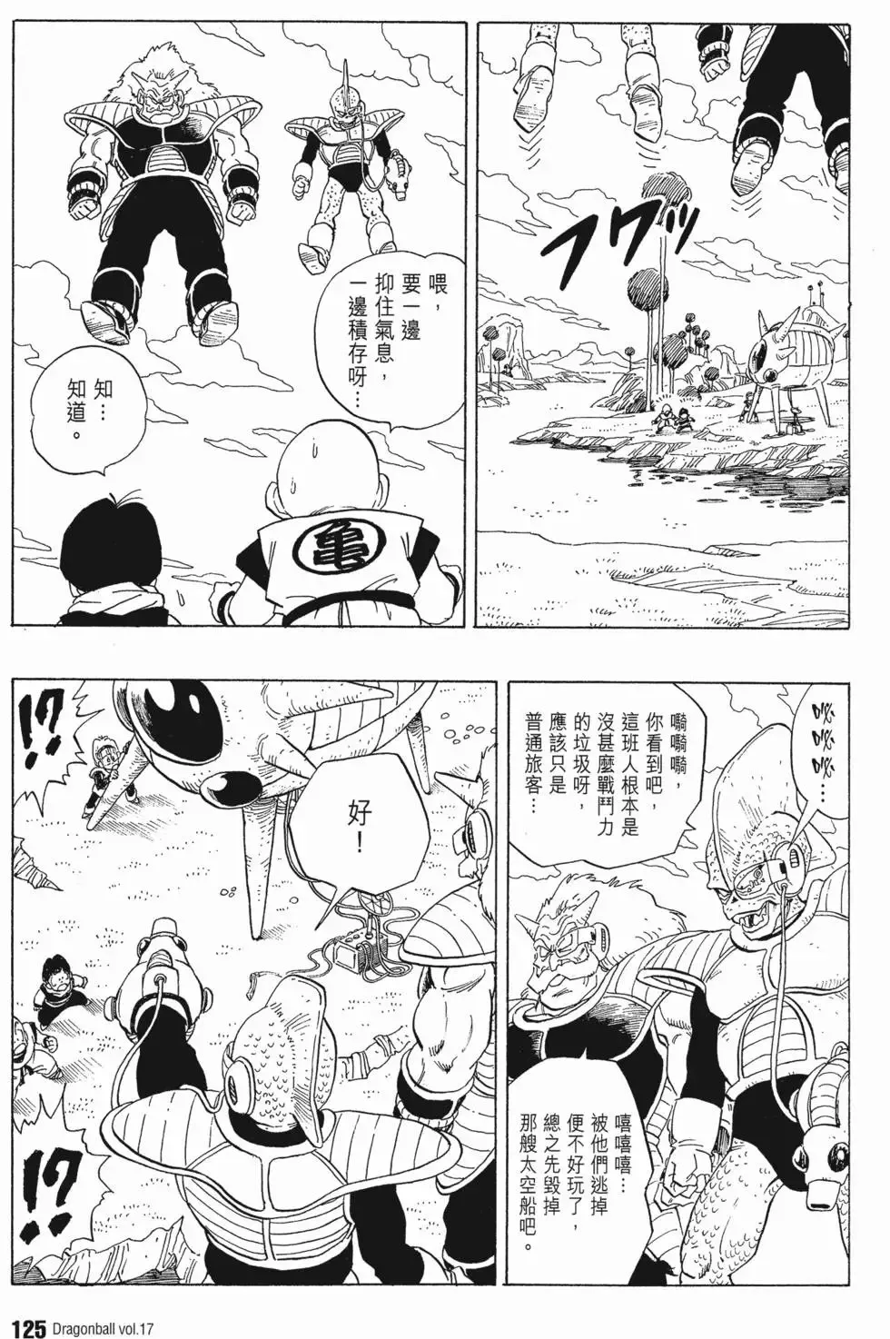 第17卷 第130页