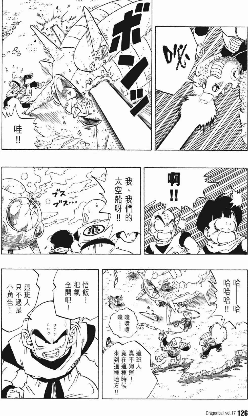 第17卷 第131页