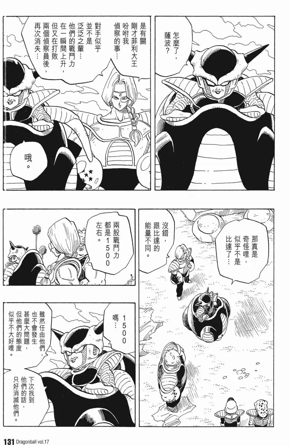 第17卷 第136页