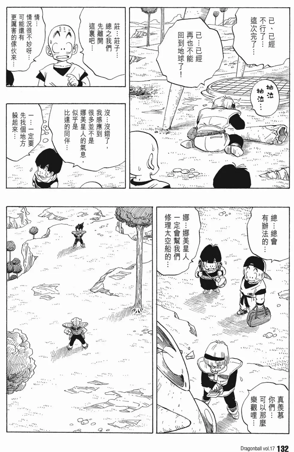 第17卷 第137页