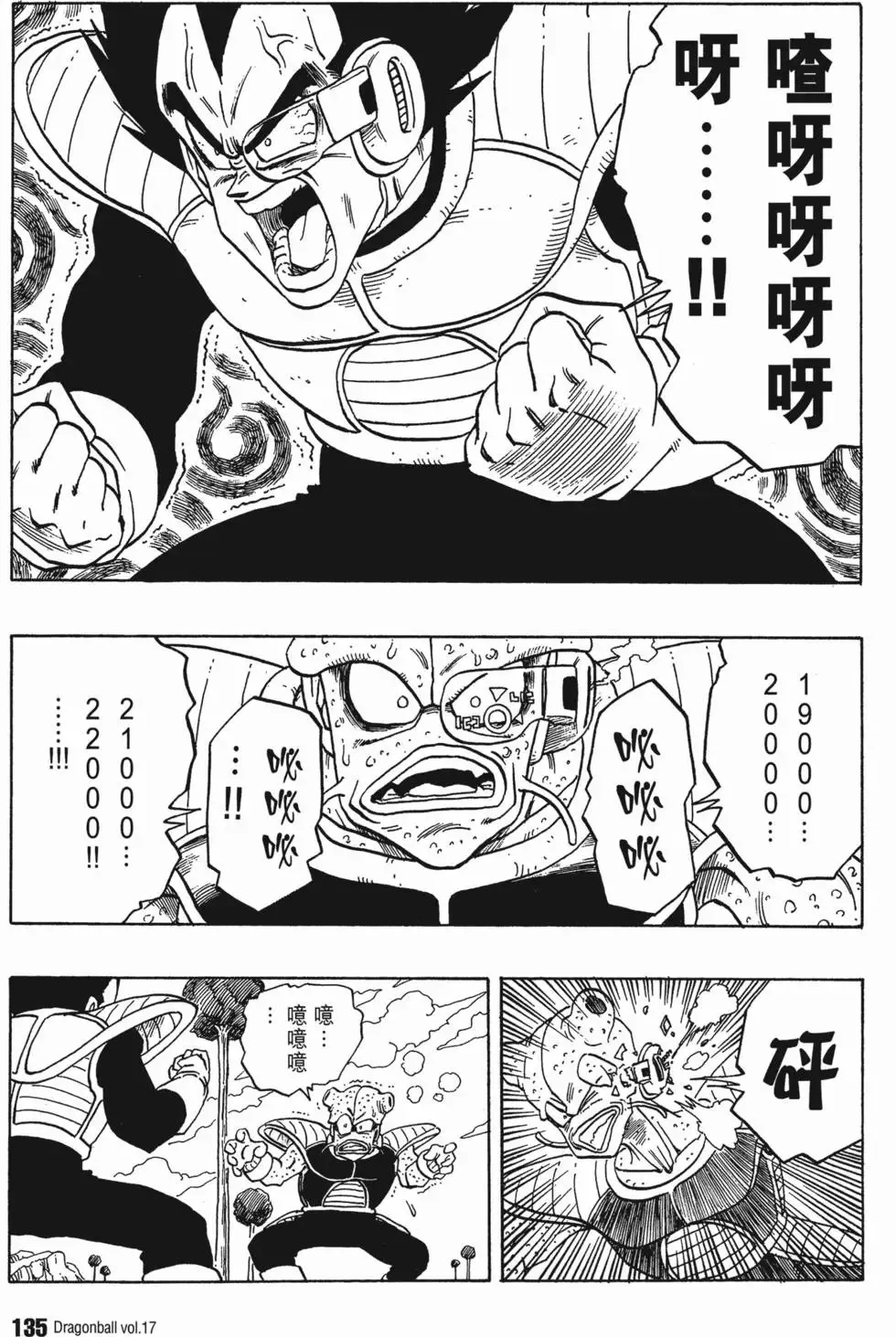 第17卷 第140页