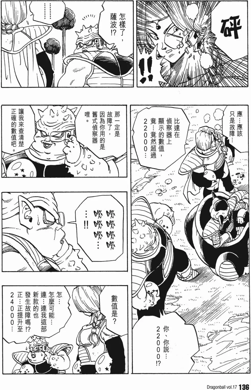第17卷 第141页