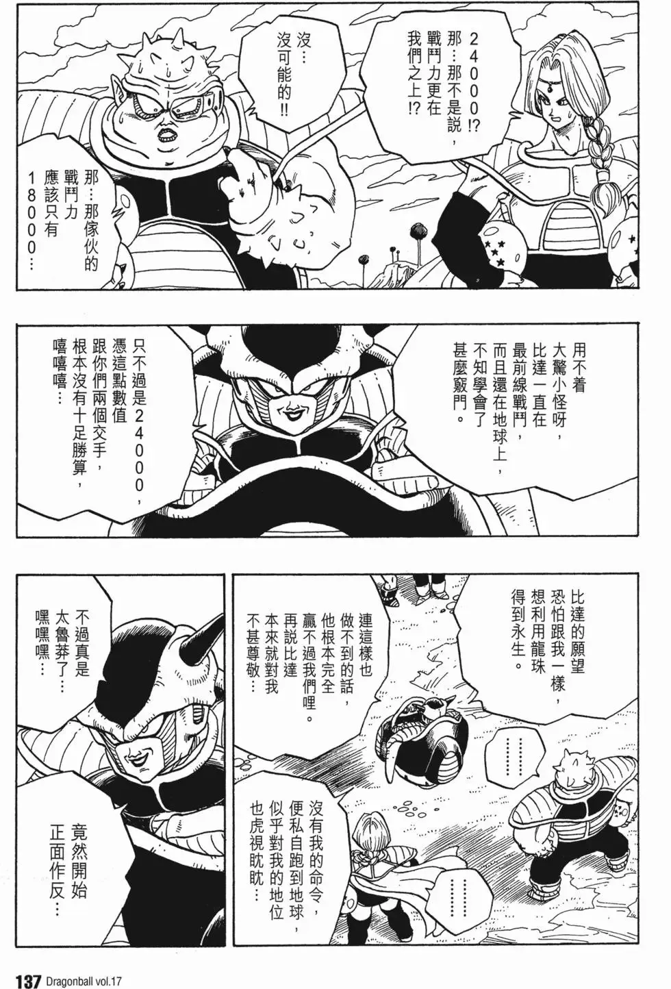 第17卷 第142页