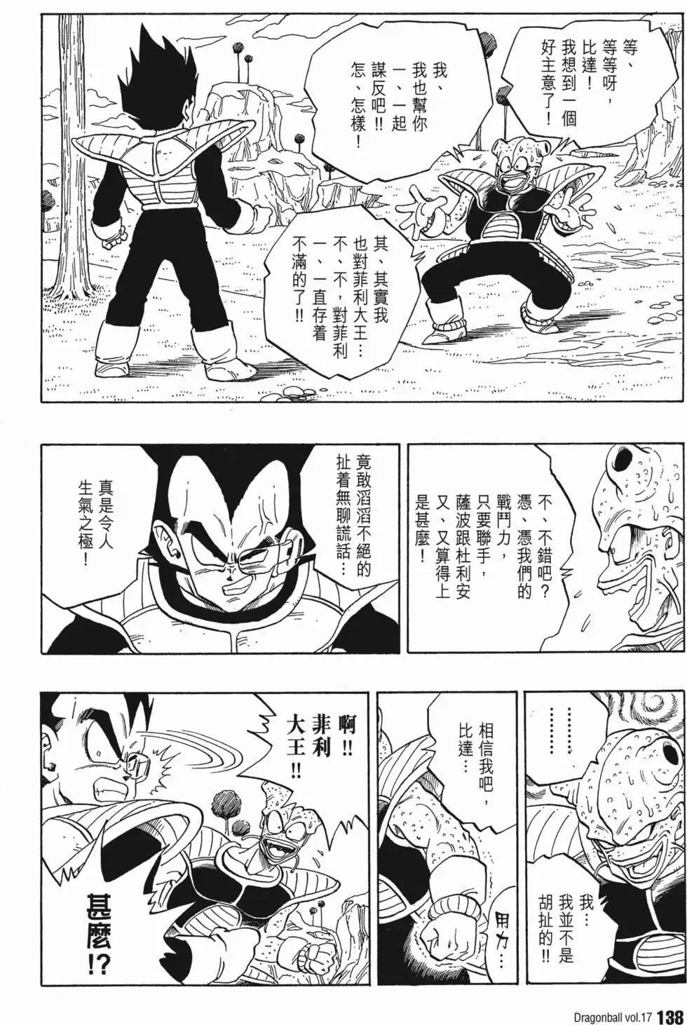 第17卷 第143页