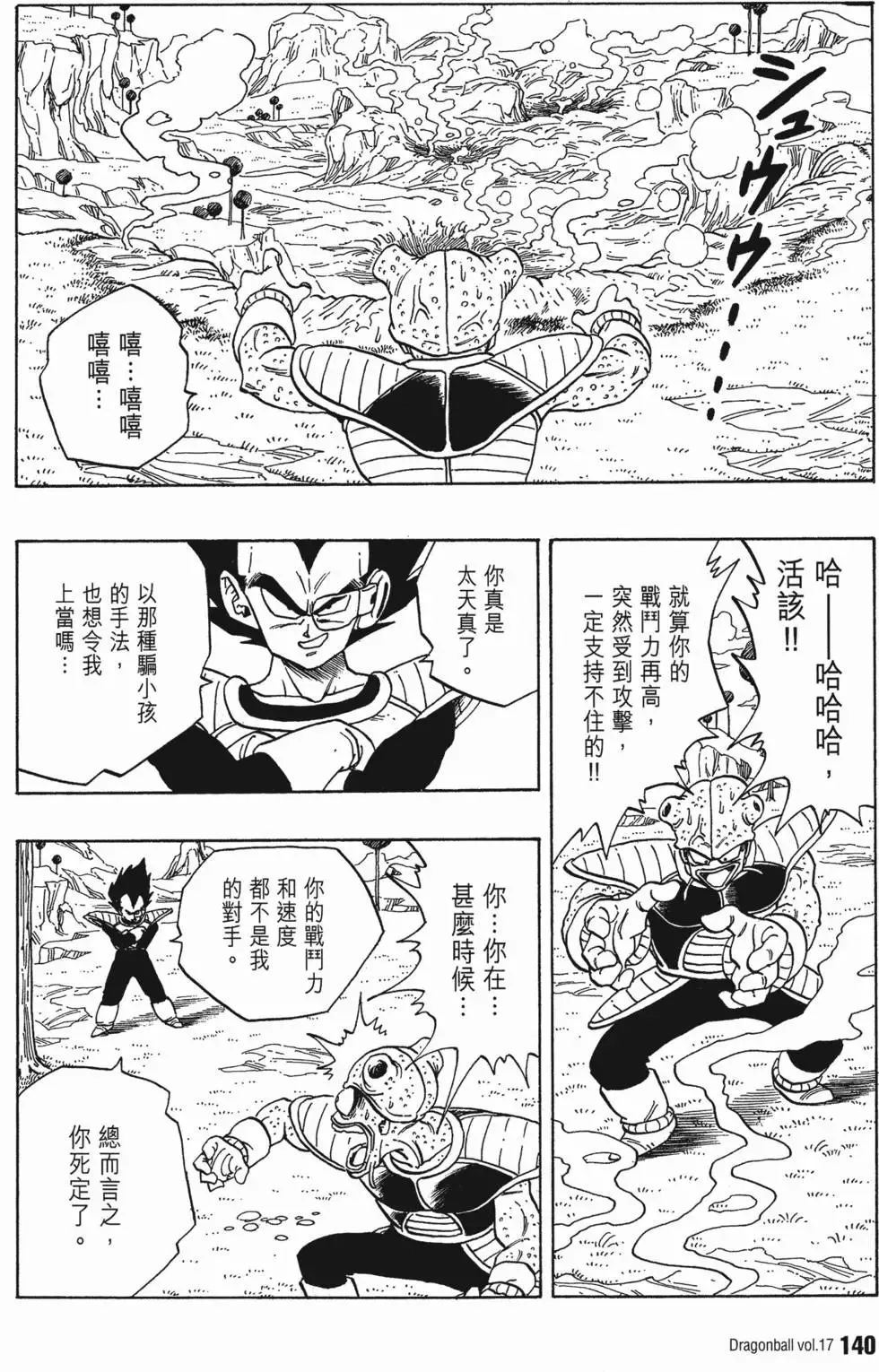 第17卷 第145页