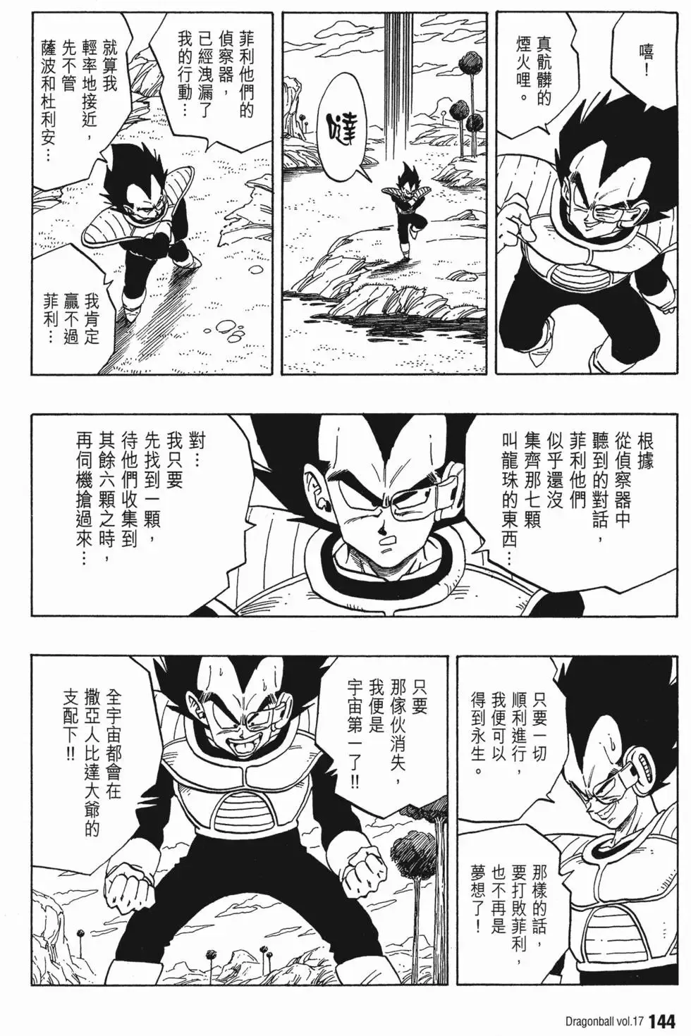 第17卷 第149页