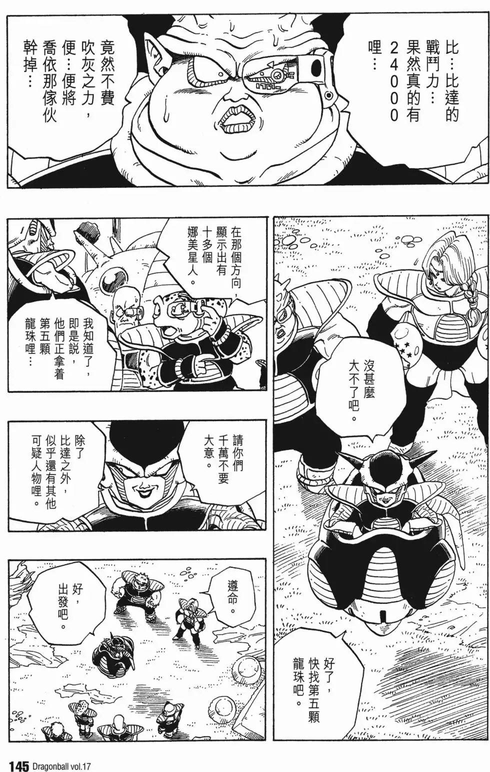 第17卷 第150页