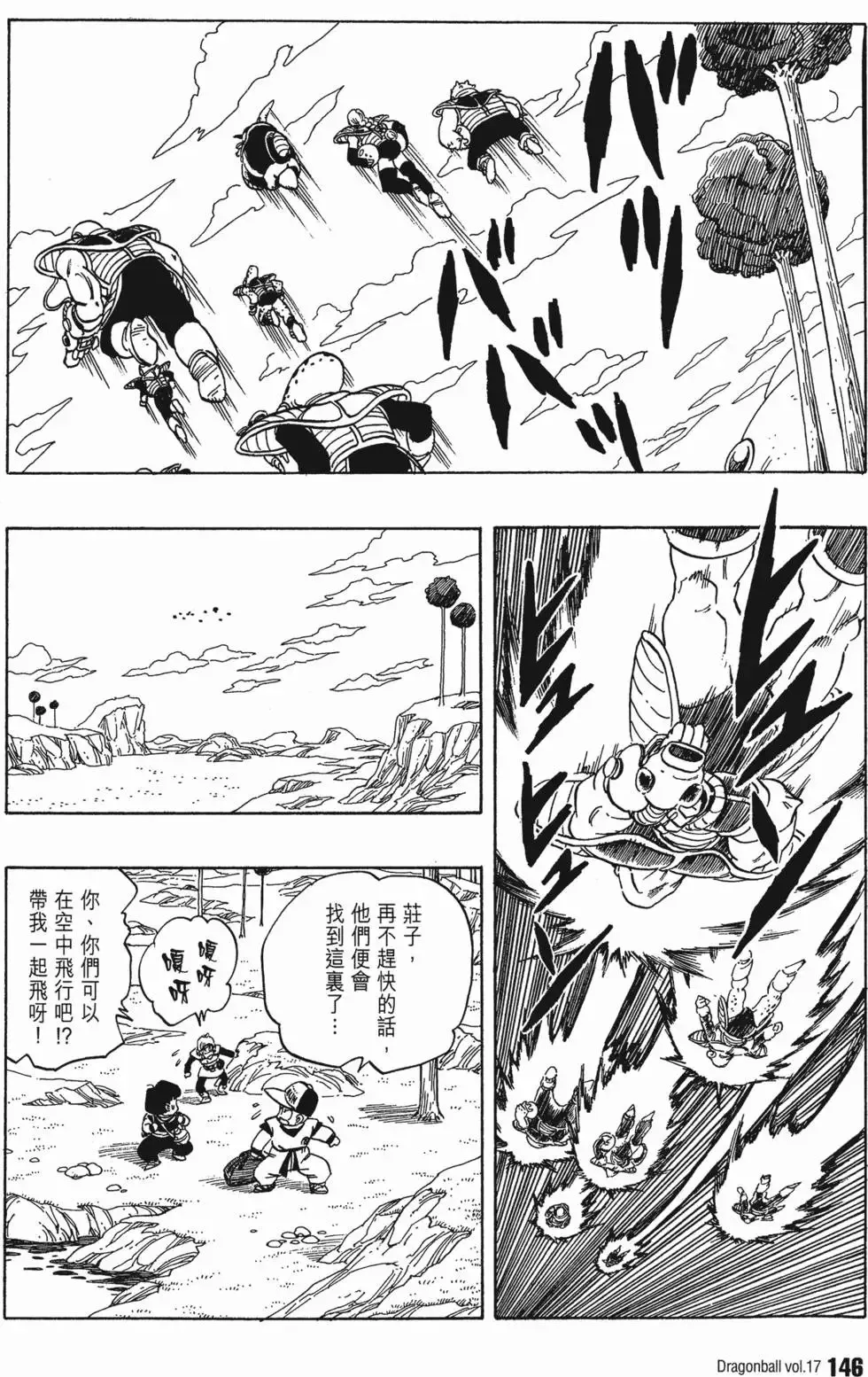 第17卷 第151页