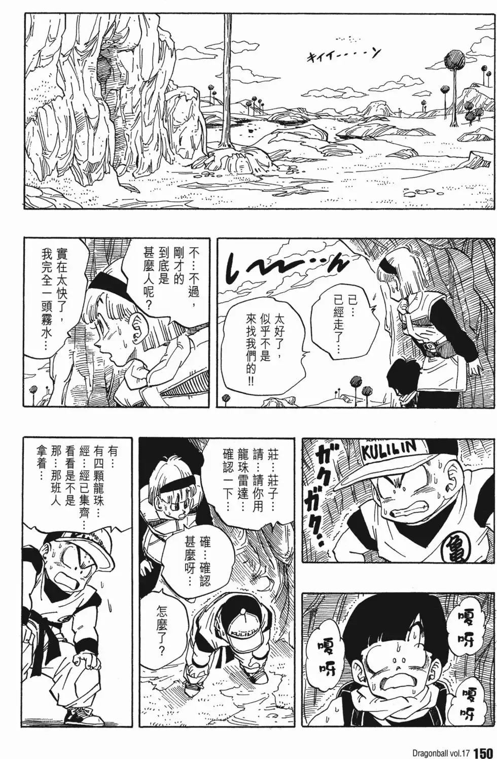第17卷 第155页