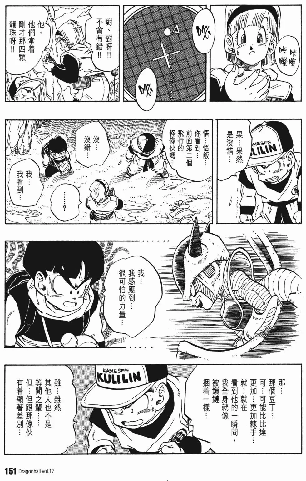 第17卷 第156页