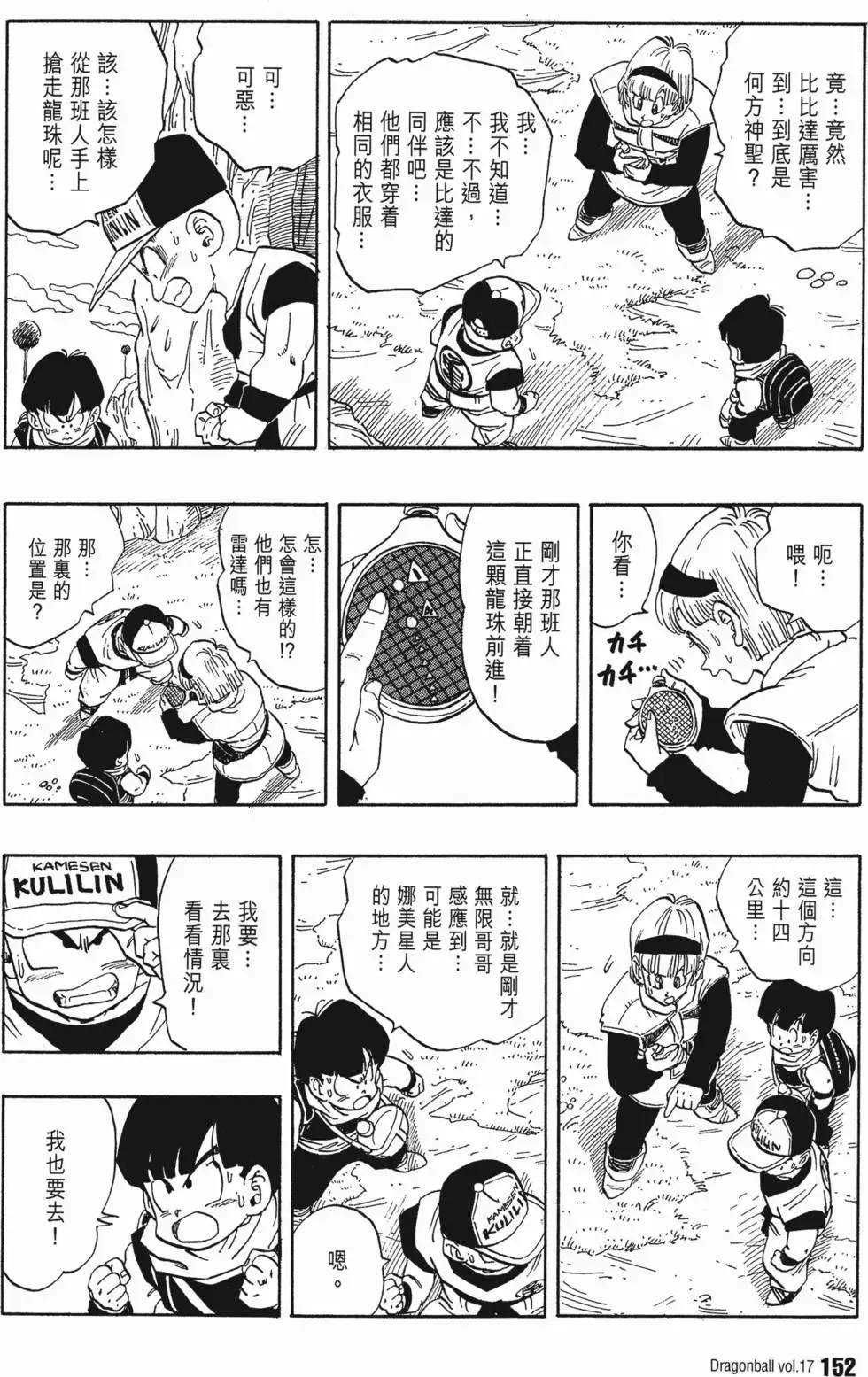 第17卷 第157页