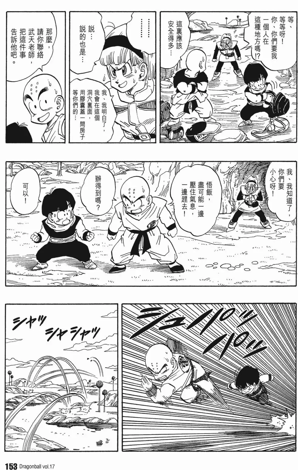 第17卷 第158页