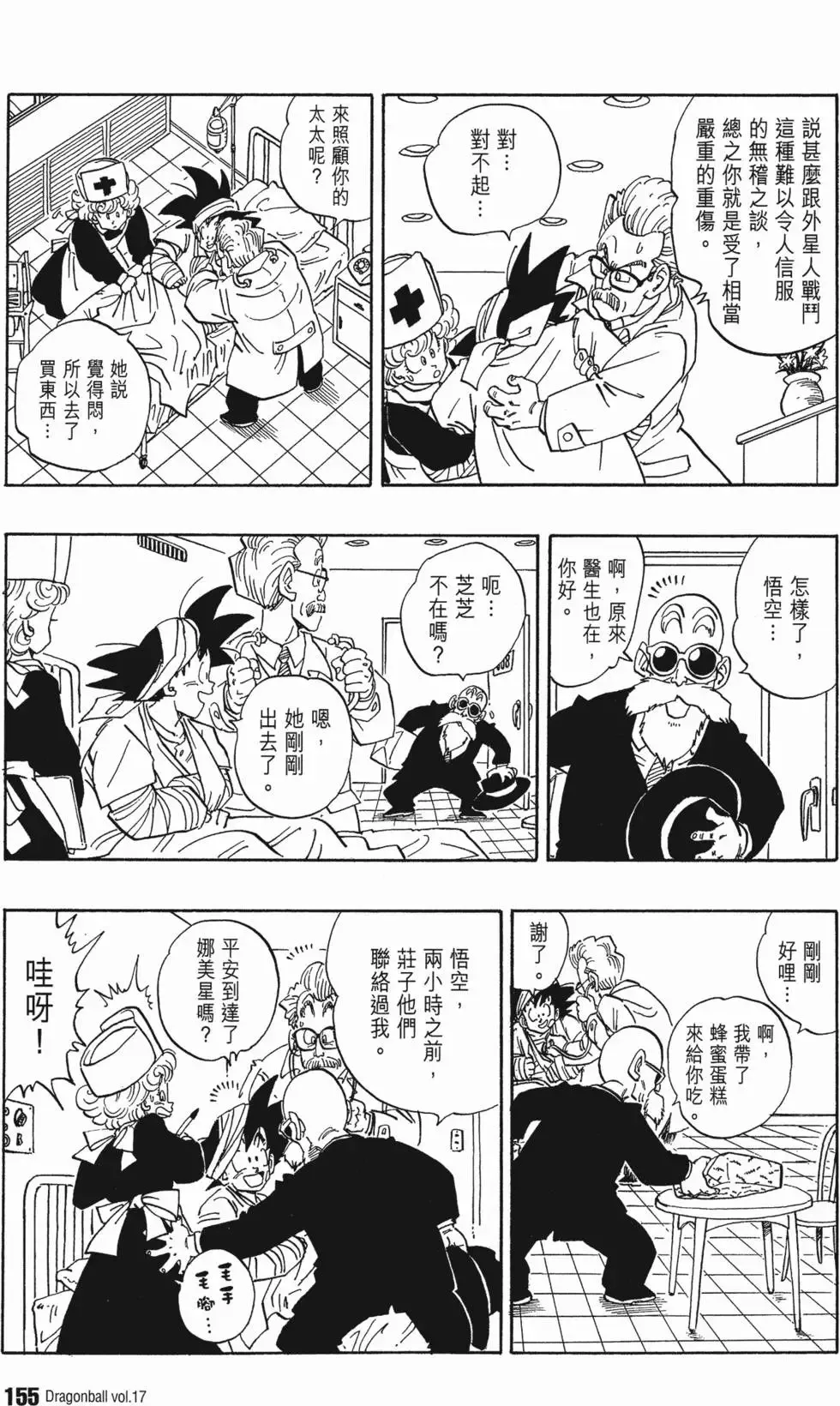 第17卷 第160页