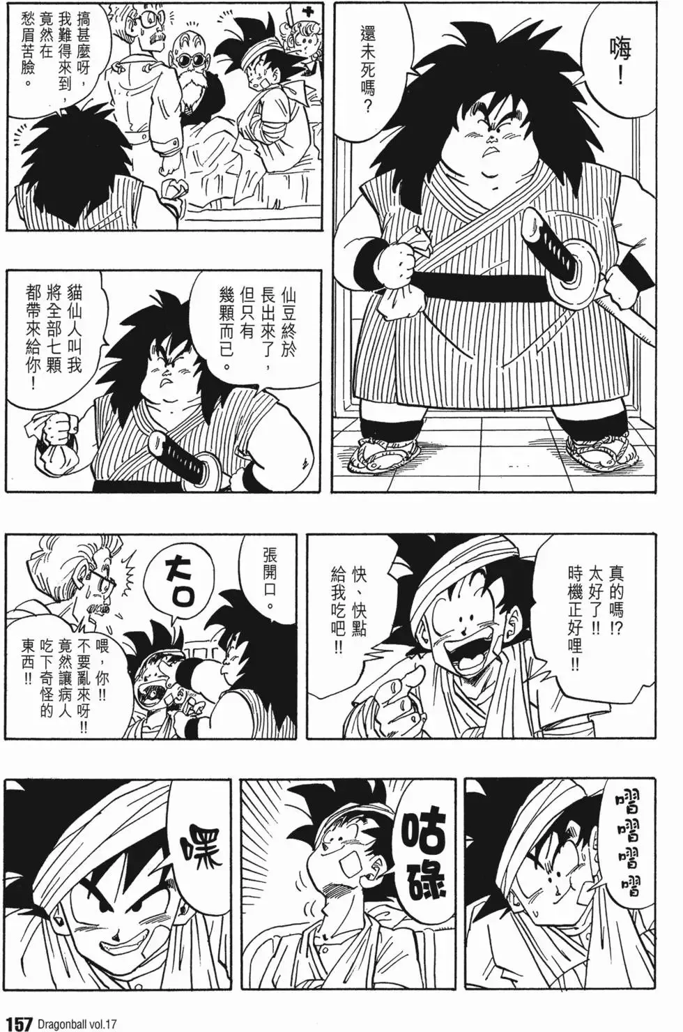 第17卷 第162页