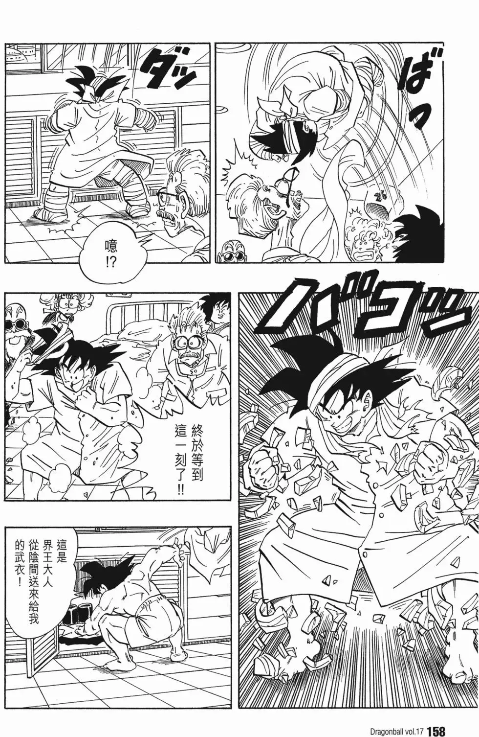 第17卷 第163页