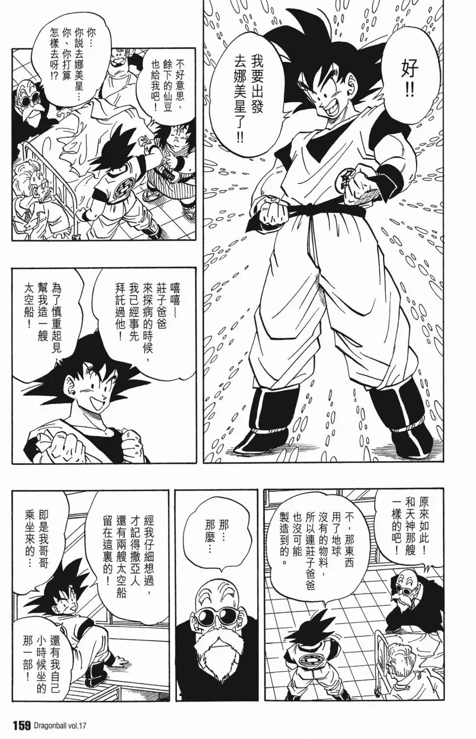 第17卷 第164页