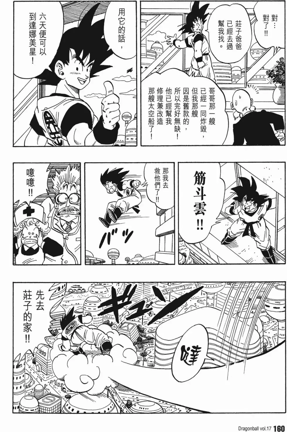第17卷 第165页