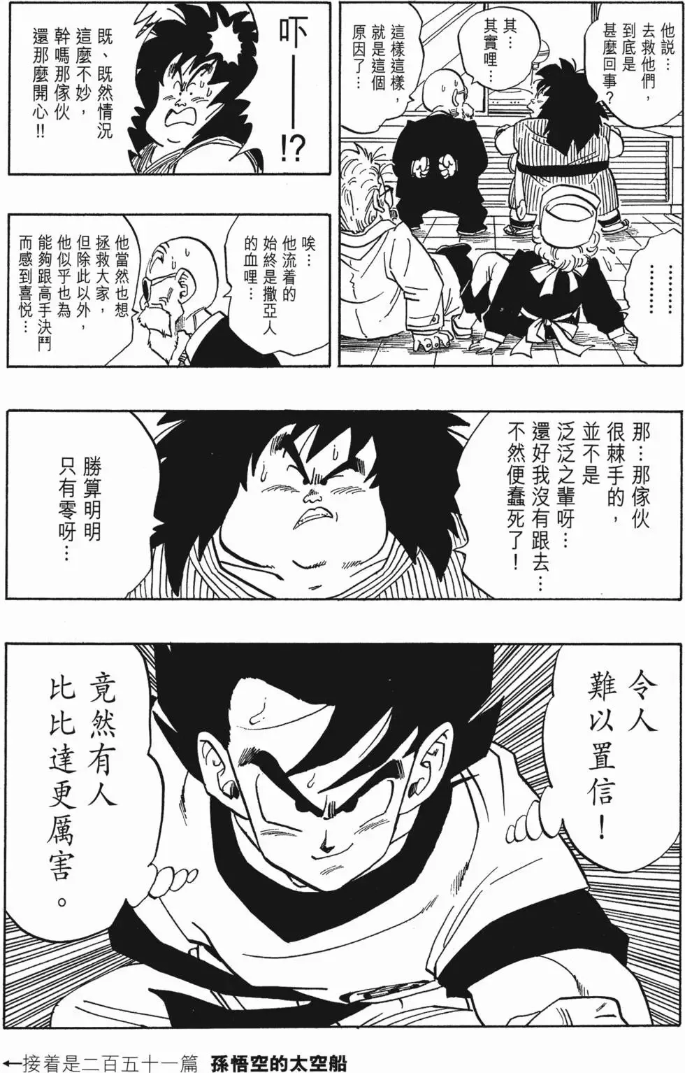 第17卷 第166页