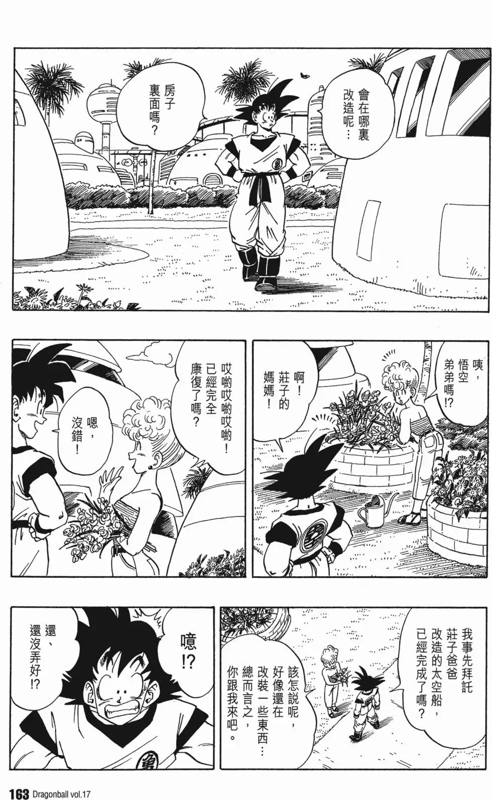 第17卷 第168页