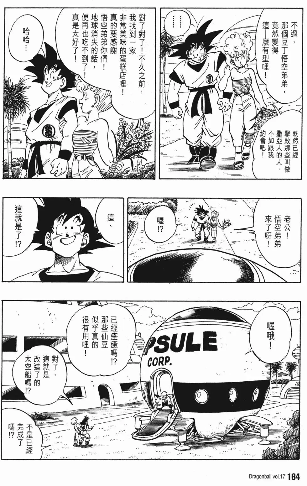 第17卷 第169页