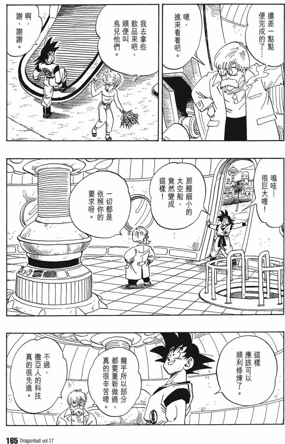 第17卷 第170页